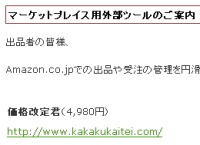 アマゾンマーケットプレイス掲示板（2009/6/21）